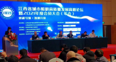 厦门俊琛垃圾分类服务有限公司受邀参加江西省城市照明高质量发展高峰论坛